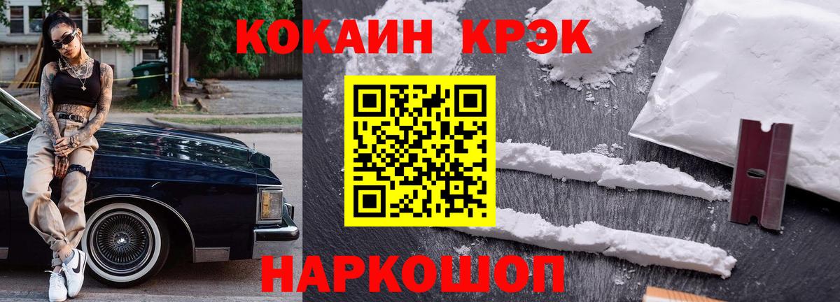 КОКАИН Боливия  COCAIN 99%  COCAIN  Краснокаменск  Вход с VPN 