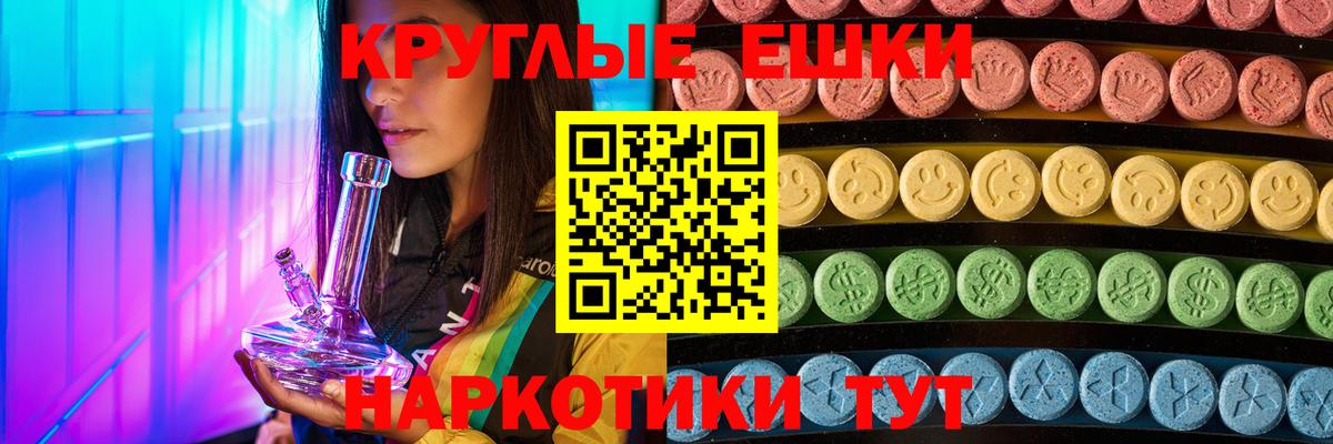 Экстази 280мг Краснокаменск