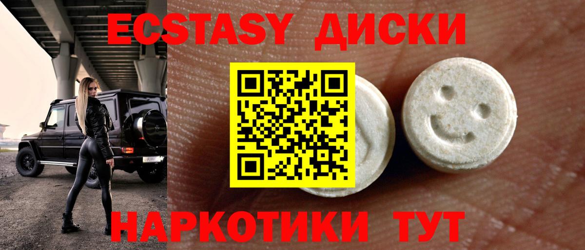 Ecstasy louis Vuitton  Вход с VPN  купить  цена  Краснокаменск  ЭКСТАЗИ 280 MDMA  Экстази 