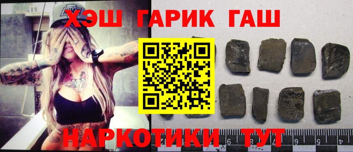 Краснокаменск  Гашиш  ГАШИШ VHQ  Вход с VPN  ГАШИШ hashish 