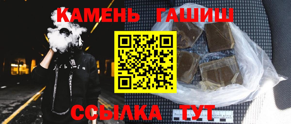 ГАШ Cannabis Краснокаменск