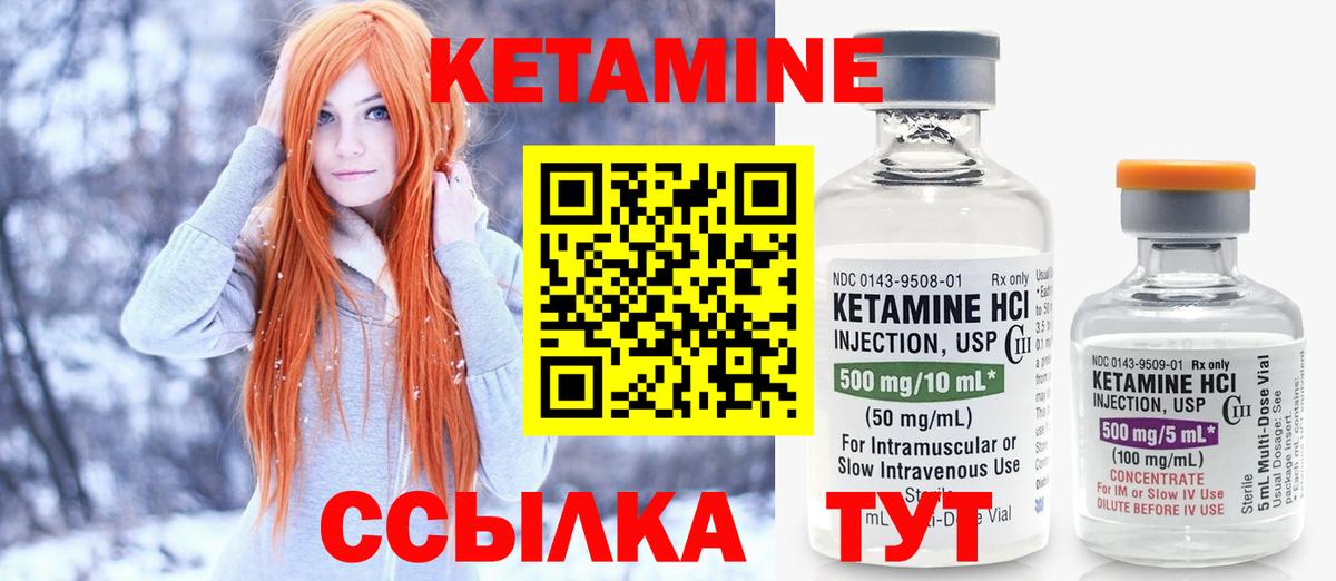 КЕТАМИН ketamine  hydra ТОР  Кетамин ketamine  Краснокаменск  Вход с VPN 