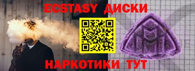 ECSTASY Кандалакша