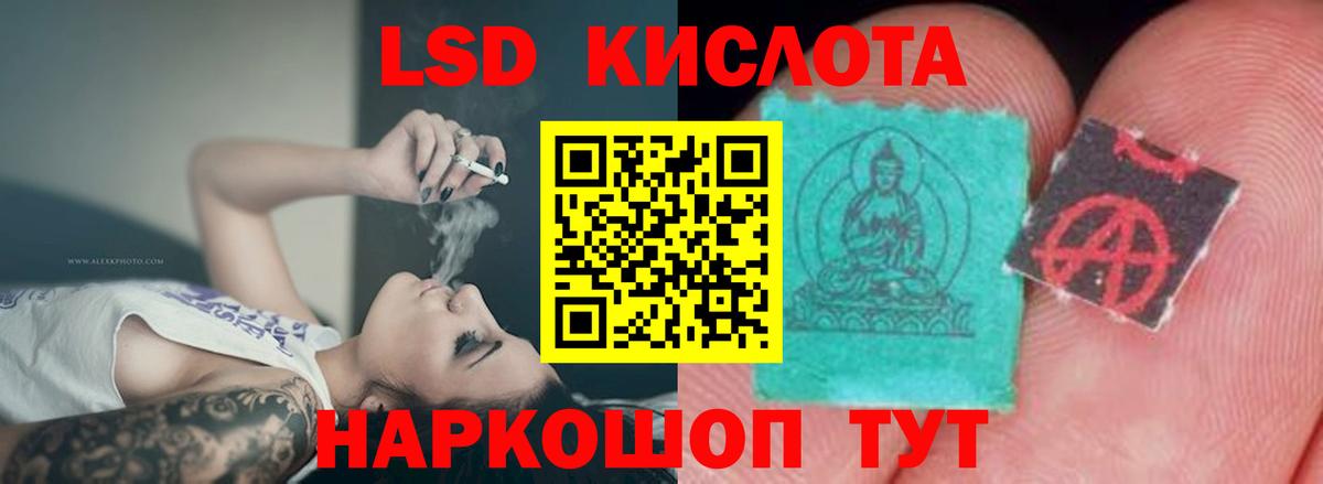 Лсд 25 экстази  ЛСД экстази ecstasy  ЛСД экстази кислота  Вход с VPN  Краснокаменск 