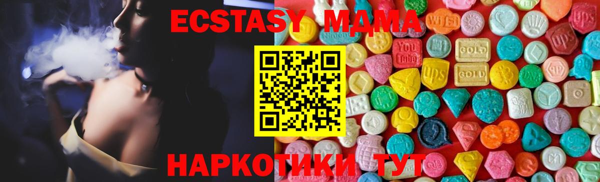 МДМА VHQ  МДМА  Вход с VPN  Краснокаменск  MDMA молли 