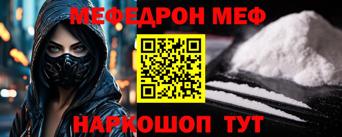 МЕФ Краснокаменск