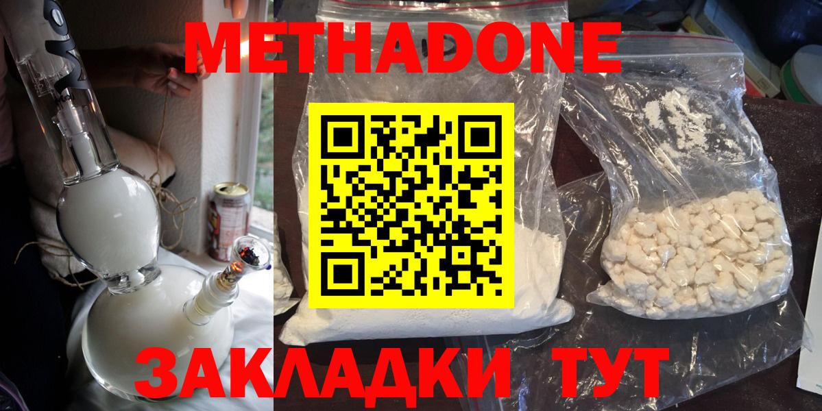МЕТАДОН VHQ Краснокаменск