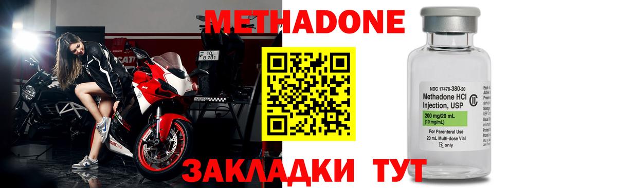 Метадон кристалл  Метадон белоснежный  Краснокаменск  Вход с VPN 