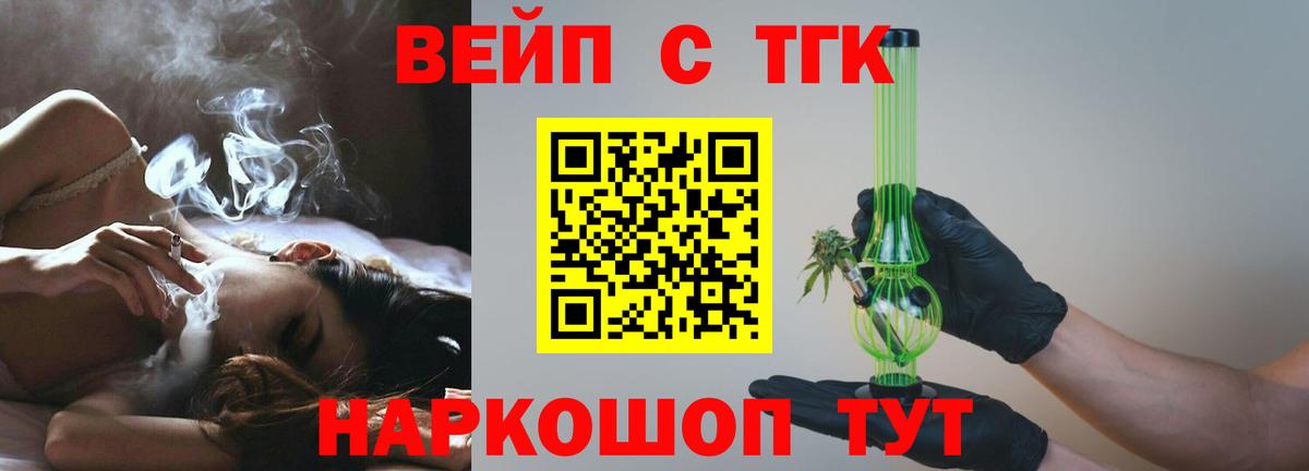 Дистиллят ТГК Wax  Вход с VPN  сколько стоит  Краснокаменск  Дистиллят ТГК вейп 